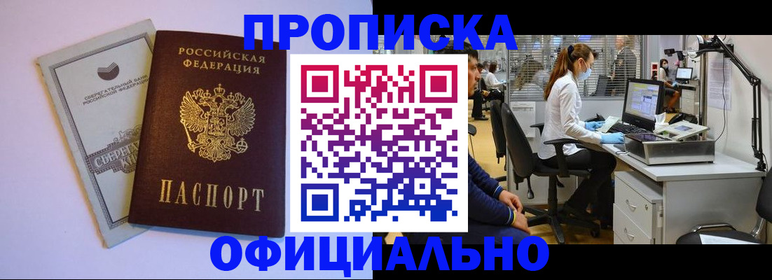 регистрация для школы в Северске