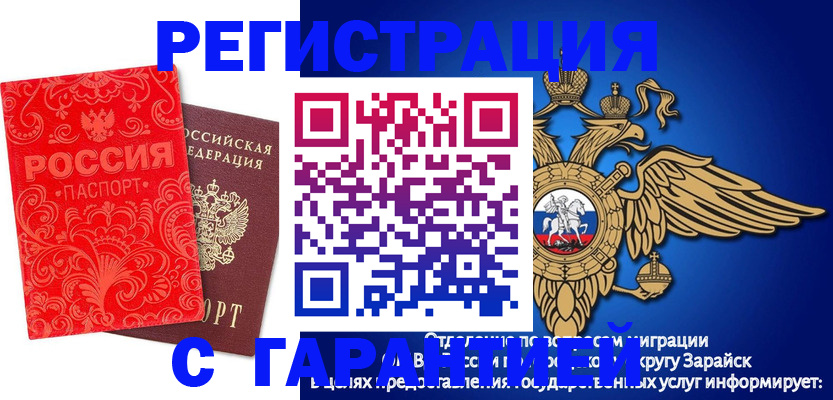 миграционный учет в Северске