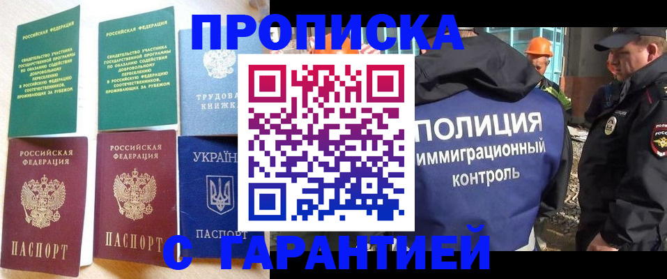 временная регистрация собственник в Северске